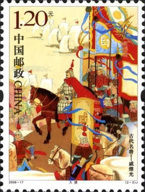 Famous Ancient Chinese General Qi Jiguang - Triumph