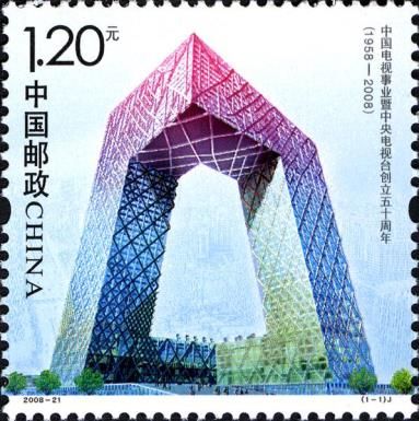 50th Anniversary of the Founding of Chinese Television Indus
