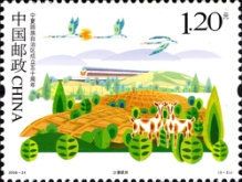 50th Anniversary of Ningxia Hui Autonomous Region - Oasis