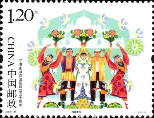 50th Anniversary of Ningxia Hui Autonomous Region - Homeland