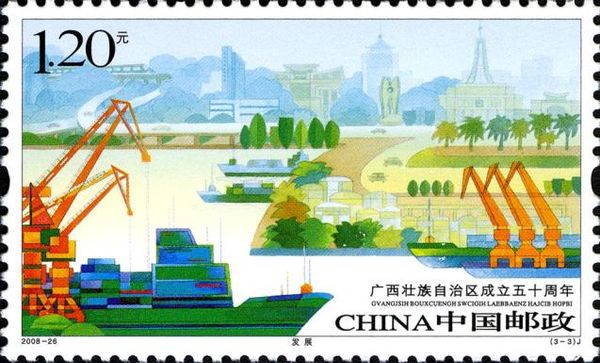 50th Anniversary of the Establishment of Guangxi Zhuang Auto
