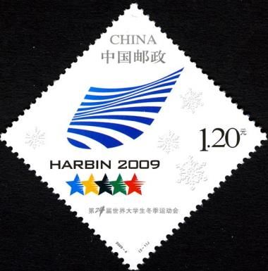 Emblem of the Harbin 24th Winter Universiade