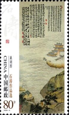 Chaochu Lake