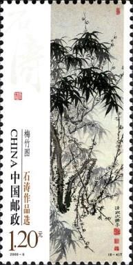 Plum Blossoms and Bamboo
