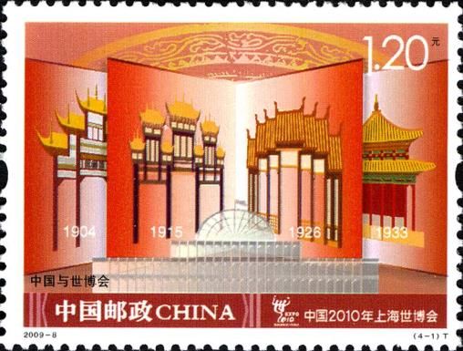 China and the Early World Expos