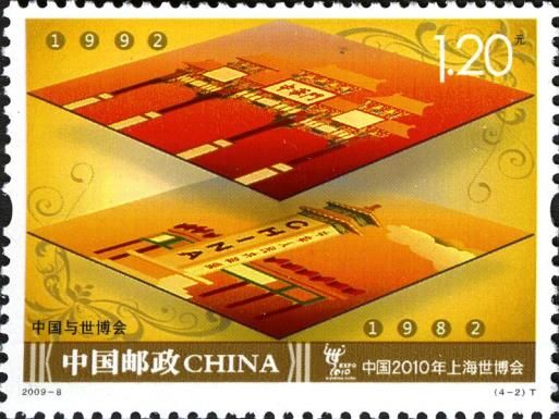 China and the Early World Expos