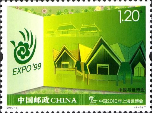 Expo'99 in Kunming