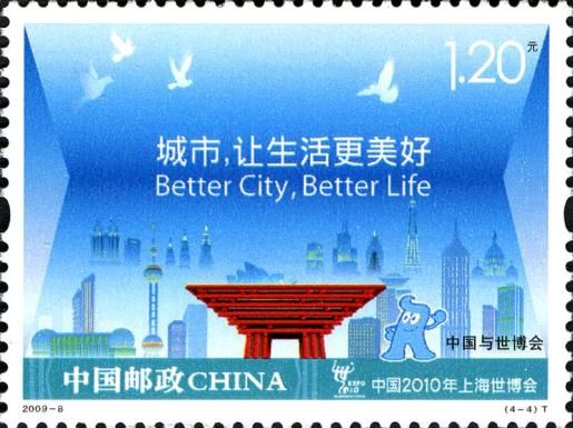 Shangai Expo 2010