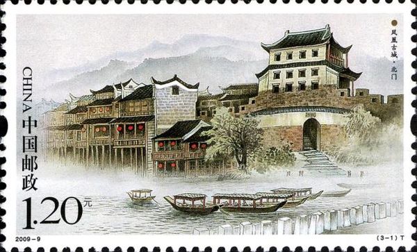 Fenghuang North Gate