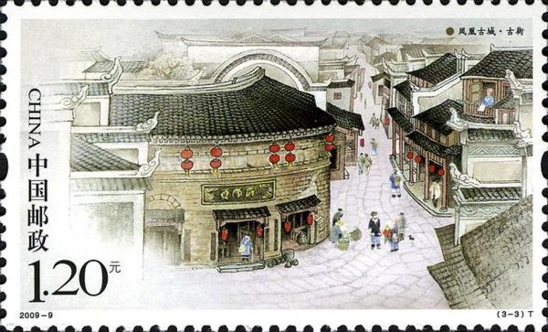 Fenghuang Old Street