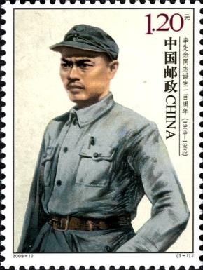 Centenary of the Birthday of Comrade Li Xiannian