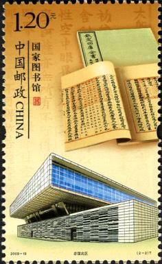 National Library of China
