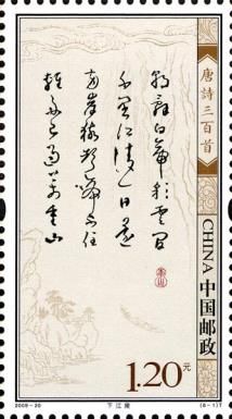 Downstream to Jiangling - Li Bai