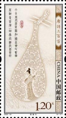 Pipa Poetry - Bai Juyi