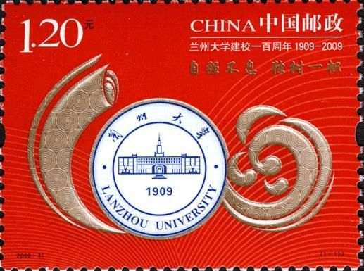 Centenary of Lanzhoui University