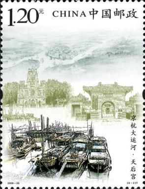 Tianhou Temple