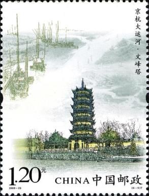 Wenfeng Pagoda