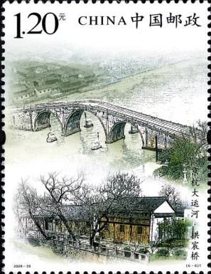 Gongchen Bridge