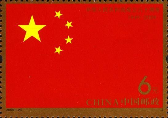 Flag of the People's Republic of China