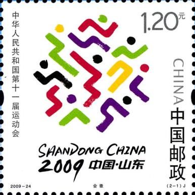 Emblem of the 11th National Games