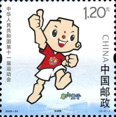 Mascot of the 11th National Games