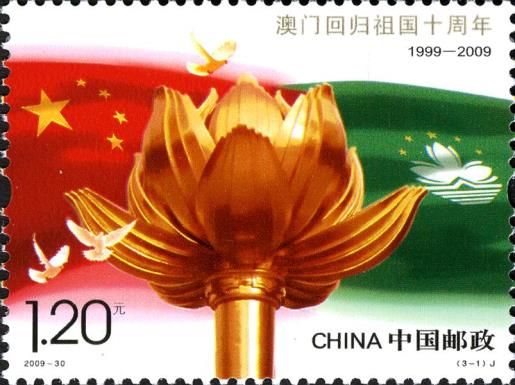 Celebration of  10th Anniversary of Macao's Return