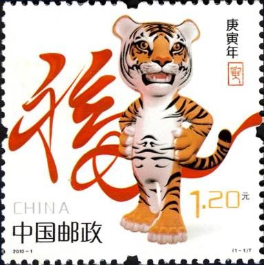Chinese Tiger Year
