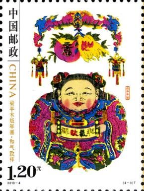 Liangping New Year Woodprints: Peace Leads to Happiness