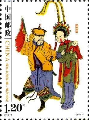Liangping New Year Woodprints: Exiting the Pass ...