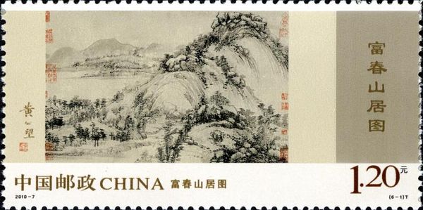 Dwelling in the Fuchun Mountains