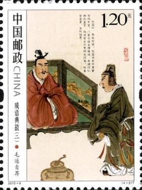Mao Sui Zi Jian