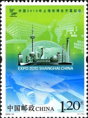 Expo Shanghai 2010 Open