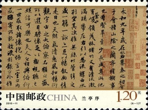 Cursive Scripts: Orchids Pavillon, by Wang Xizhi