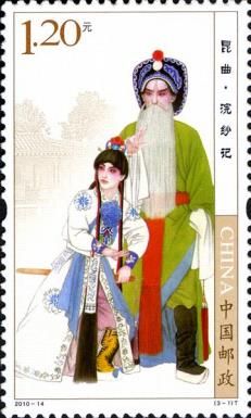 Kunqu opera