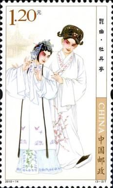 Kunqu opera