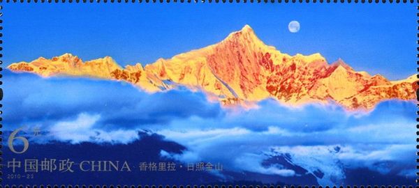 Meri Snow Mountain