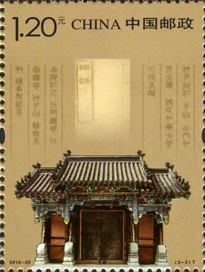 Confucius Mansion