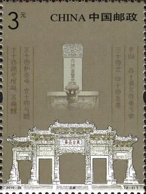 Confucius Cemetery