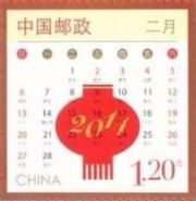 Special-use stamp for Happy New Year