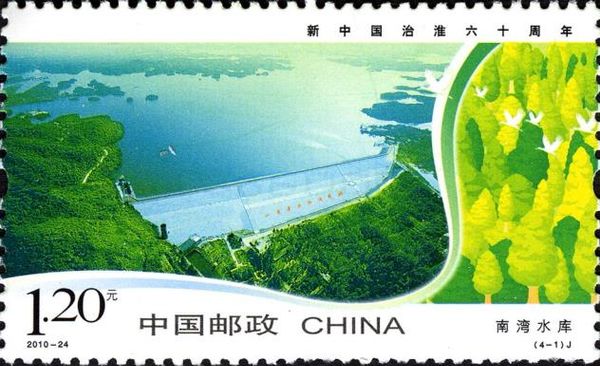 Nanwan Reservoir
