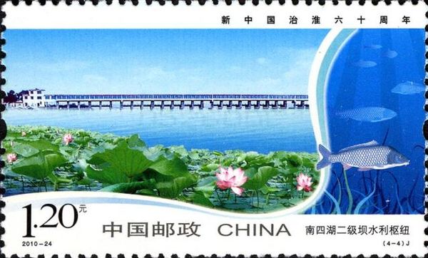 Nansi Lake Water Control Project
