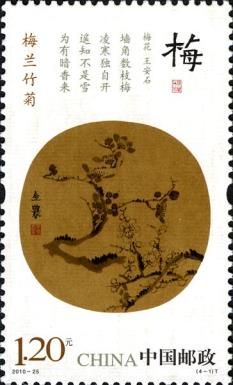 Mei (Plum Blossom)
