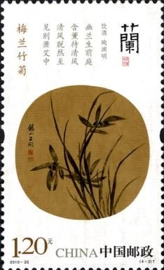 Lan (Orchid)