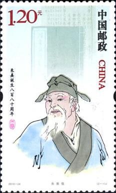 Portrait of Zhu Xi