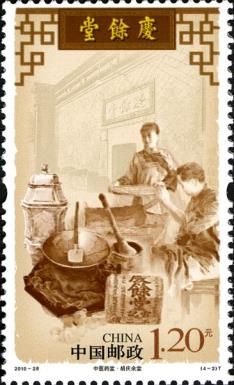 Huqing Yu Tang