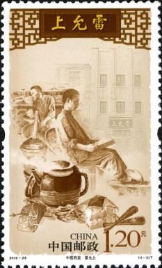 Lei Yongshang