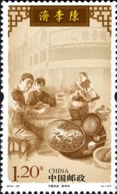 Chen Li Ji