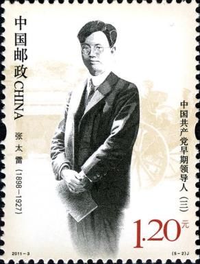 Zhang Tailei (1898 - 1927)