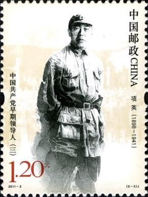 Xiang Ying (1898 - 1941)