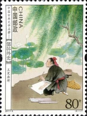 Lotus Painter Wang Mian